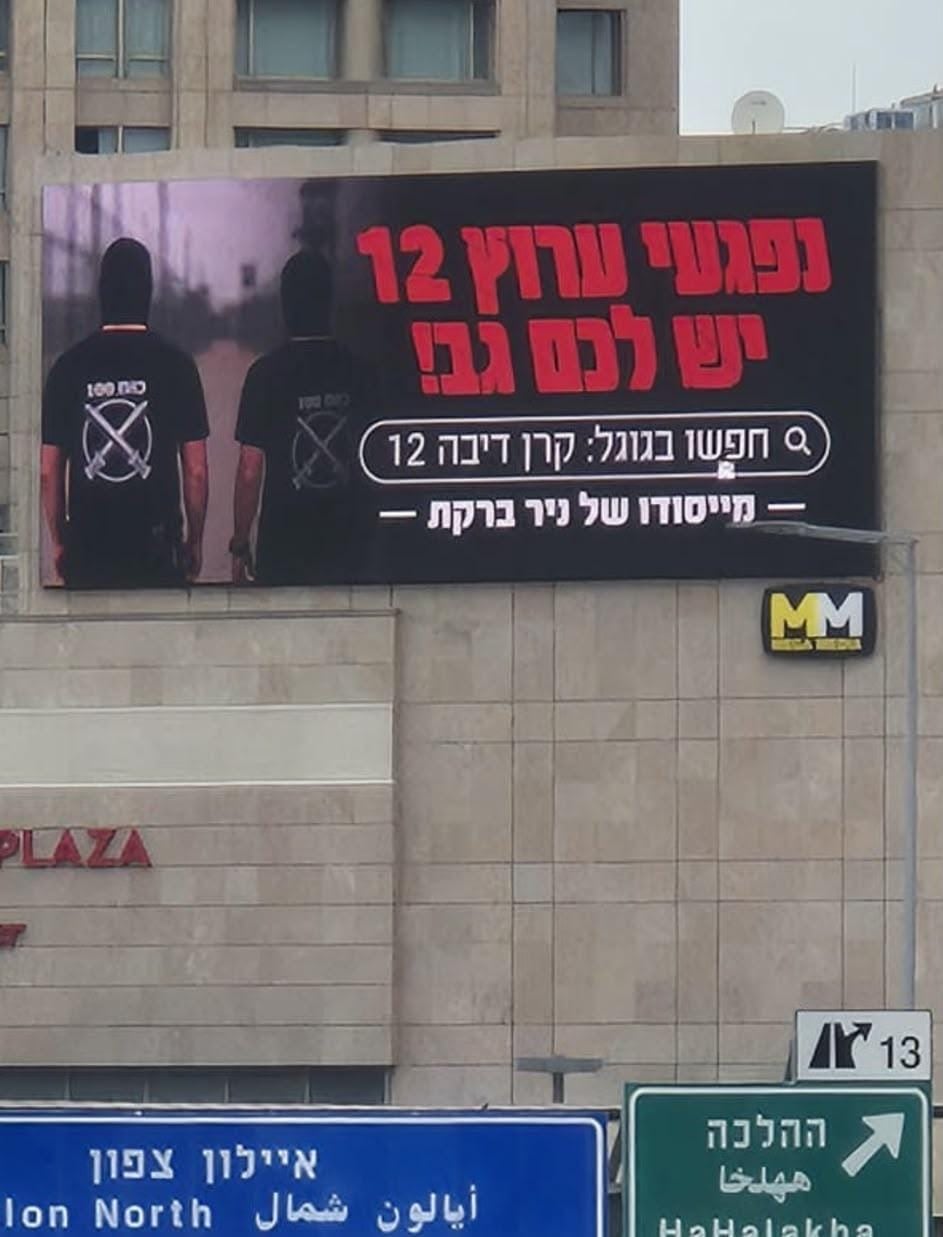 At the Heart of Ayalon Highway: The Huge Campaign Against Channel 12