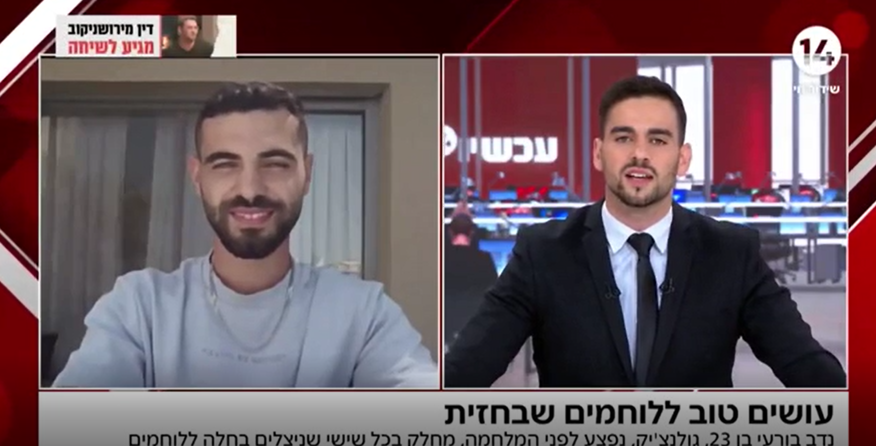 היוזמה המרגשת של לוחם גולני שנפצע – ומאכיל אלפי חיילים