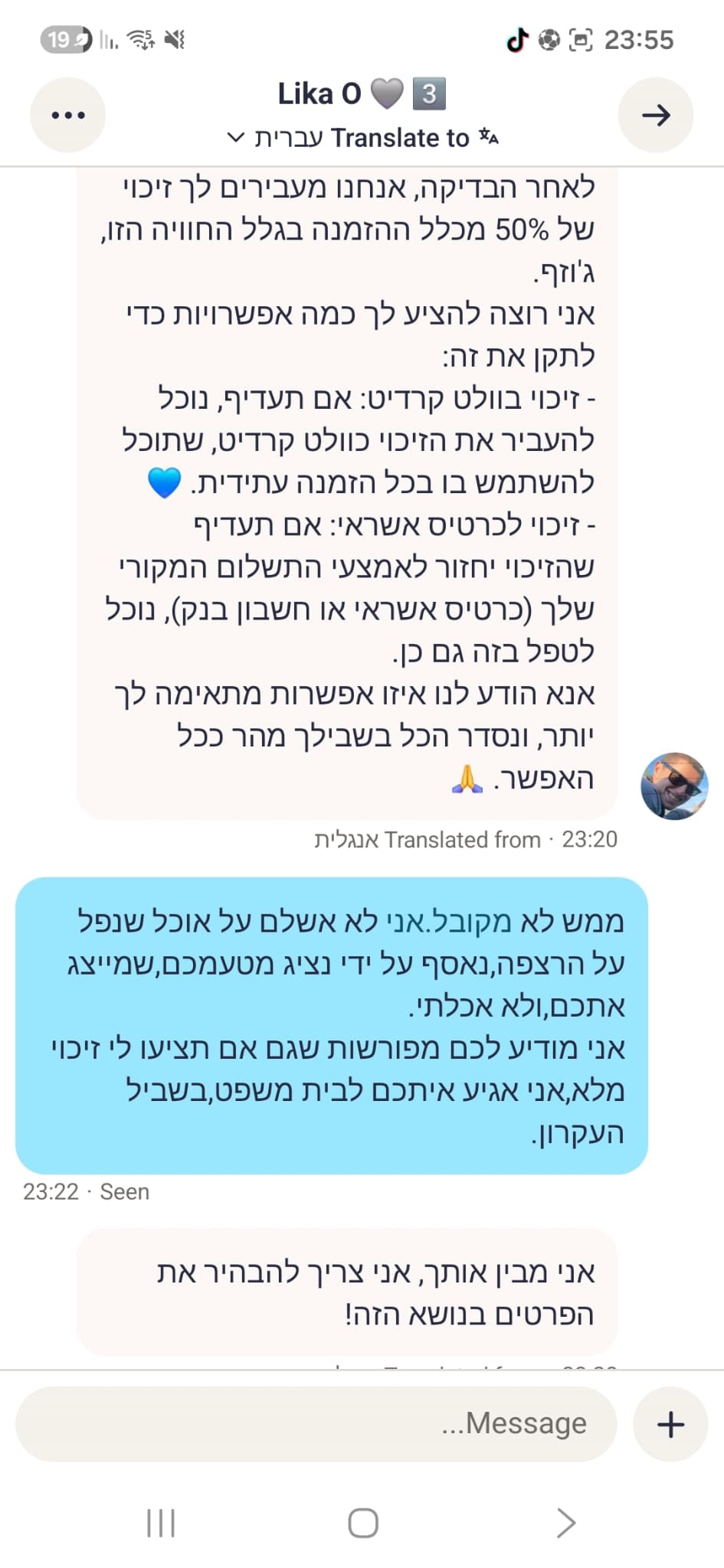 התכתבות עם וולט