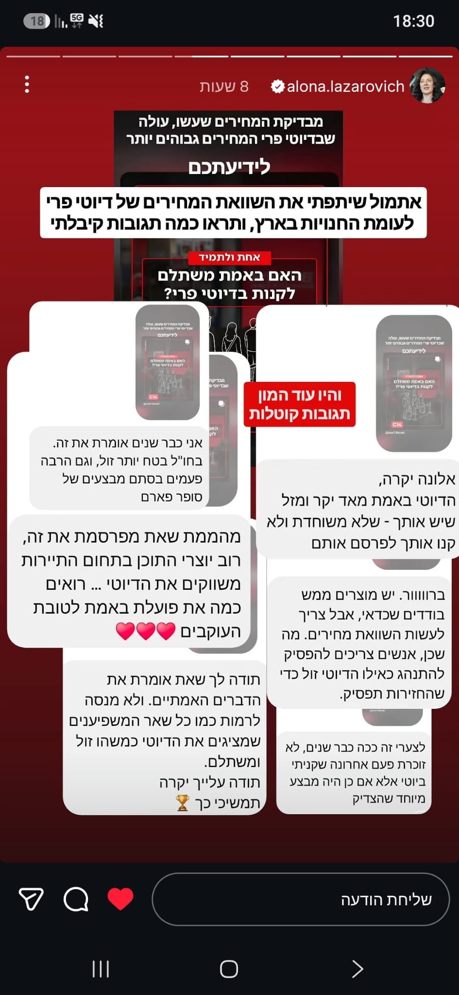תגובות גולשים