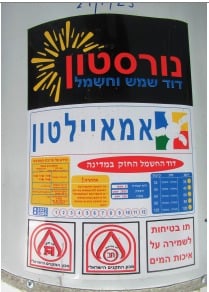 ריקול דוד שמש