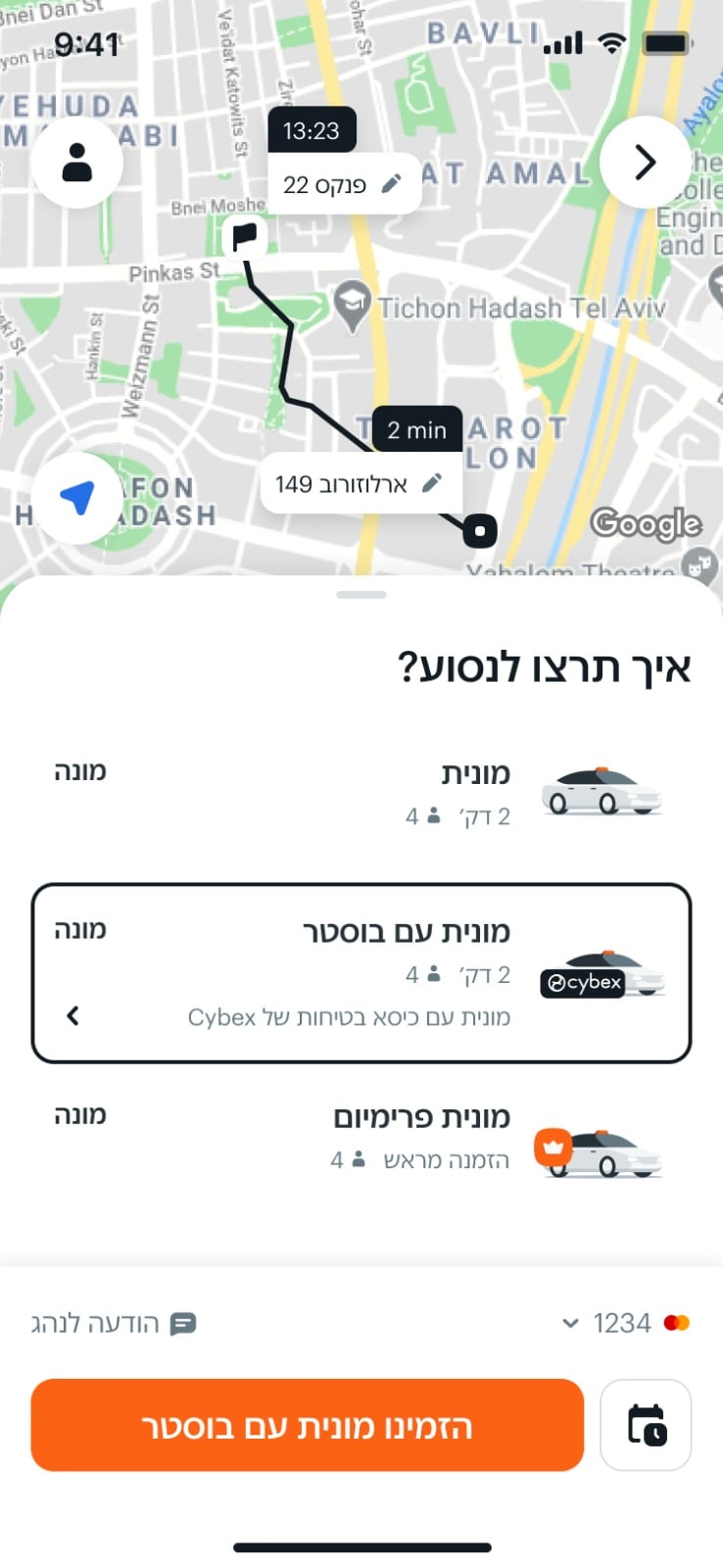 GETT בוסטר