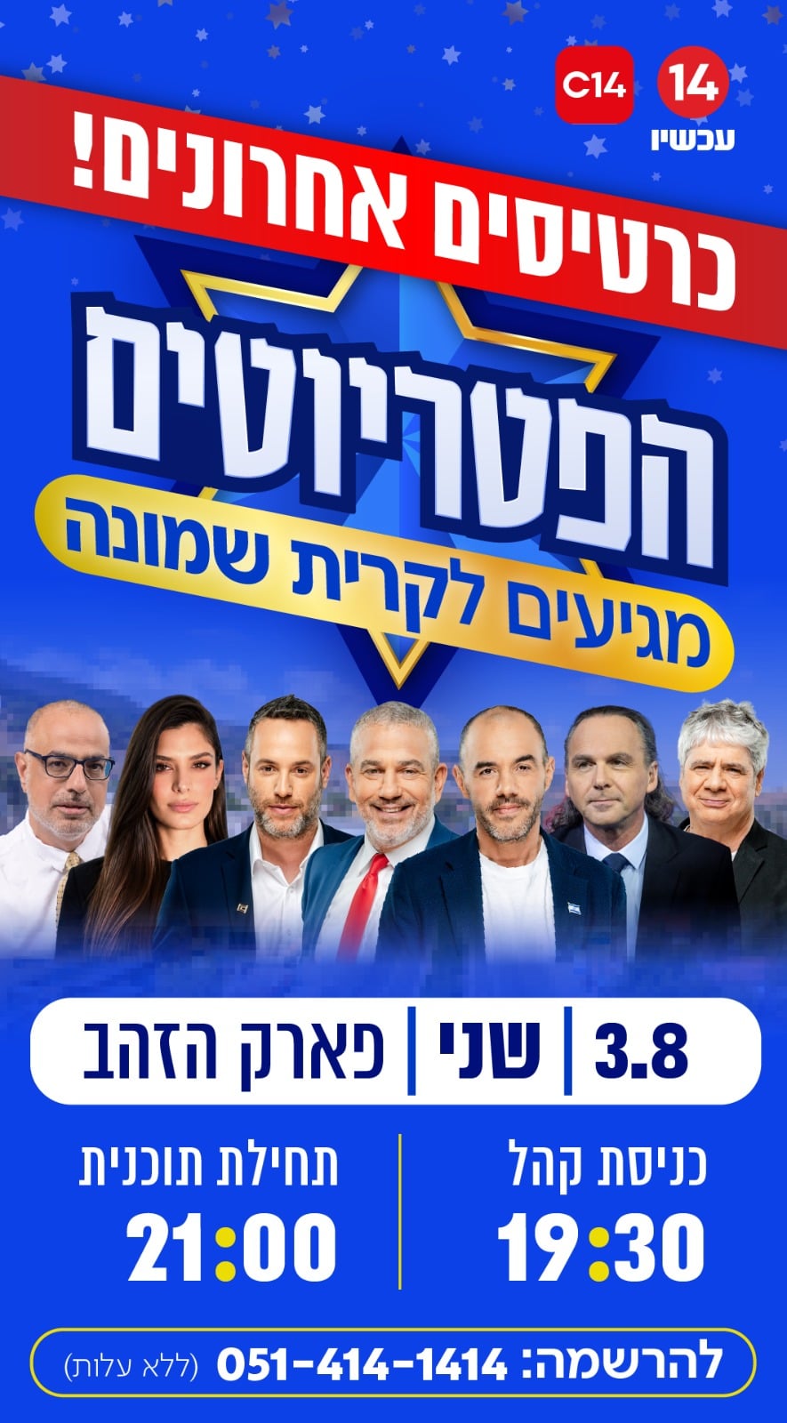 תמונת כתבה