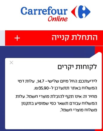 קרפור אונליין