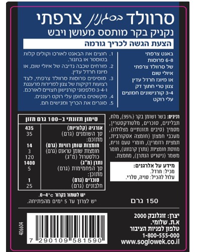 תמונת כתבה