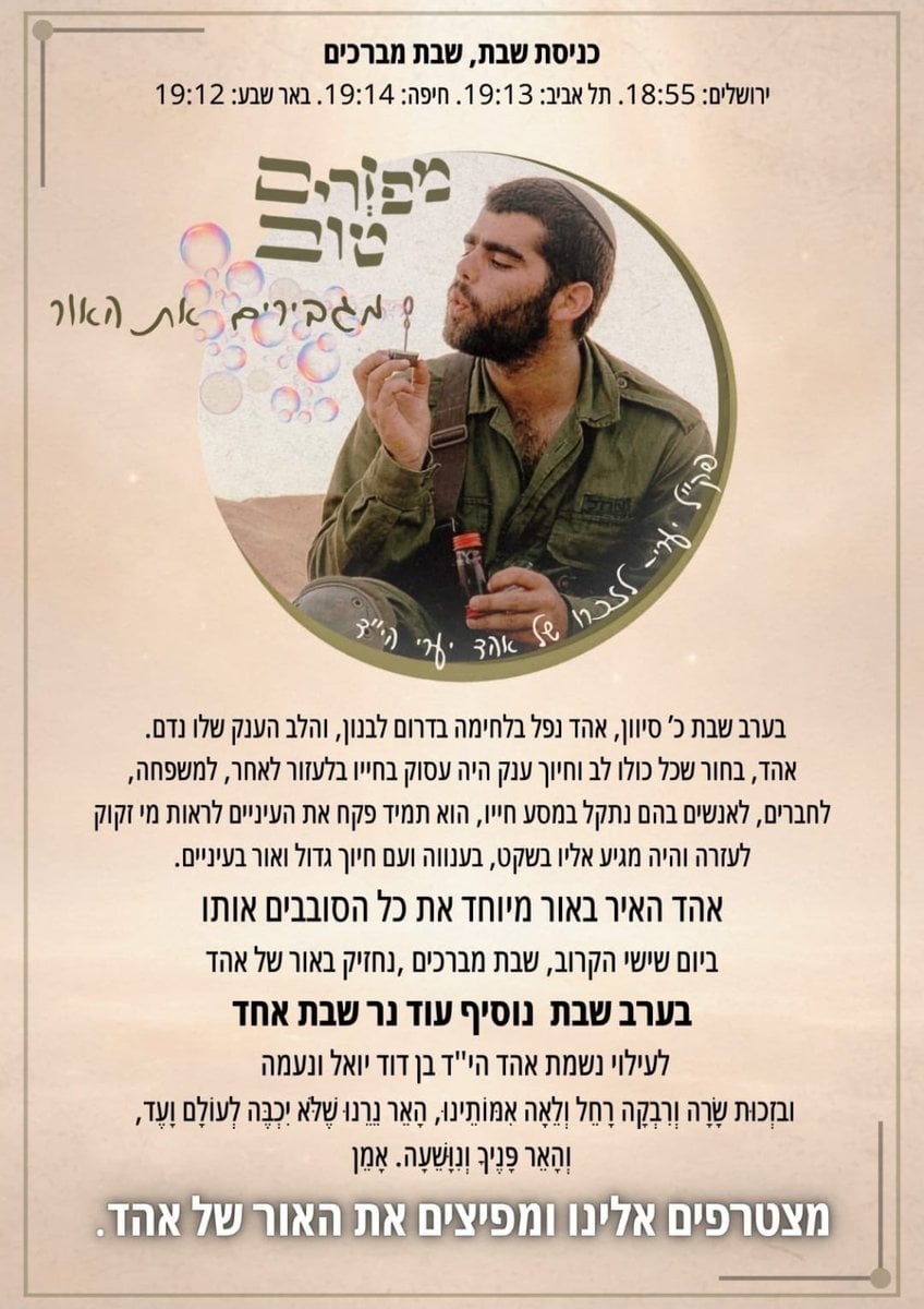 תמונת כתבה