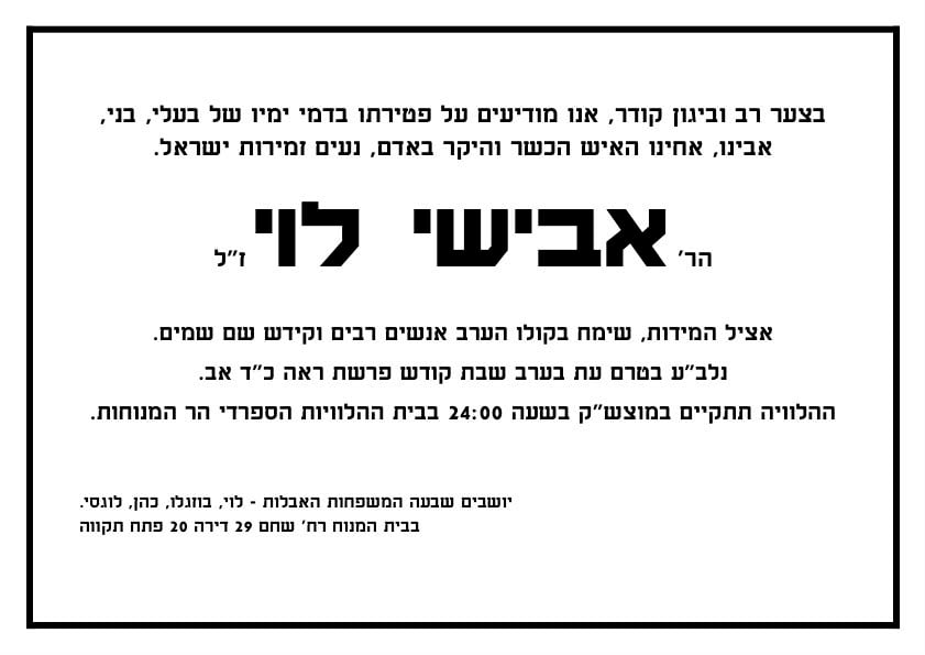 תמונת כתבה