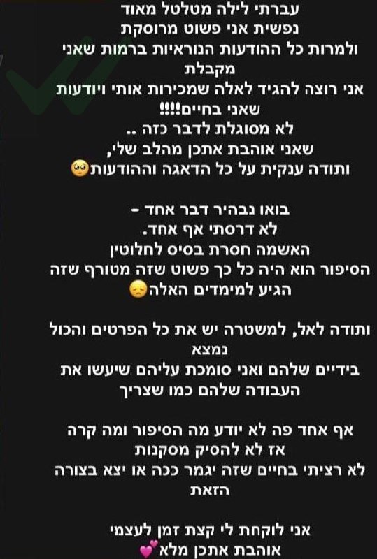 תמונת כתבה