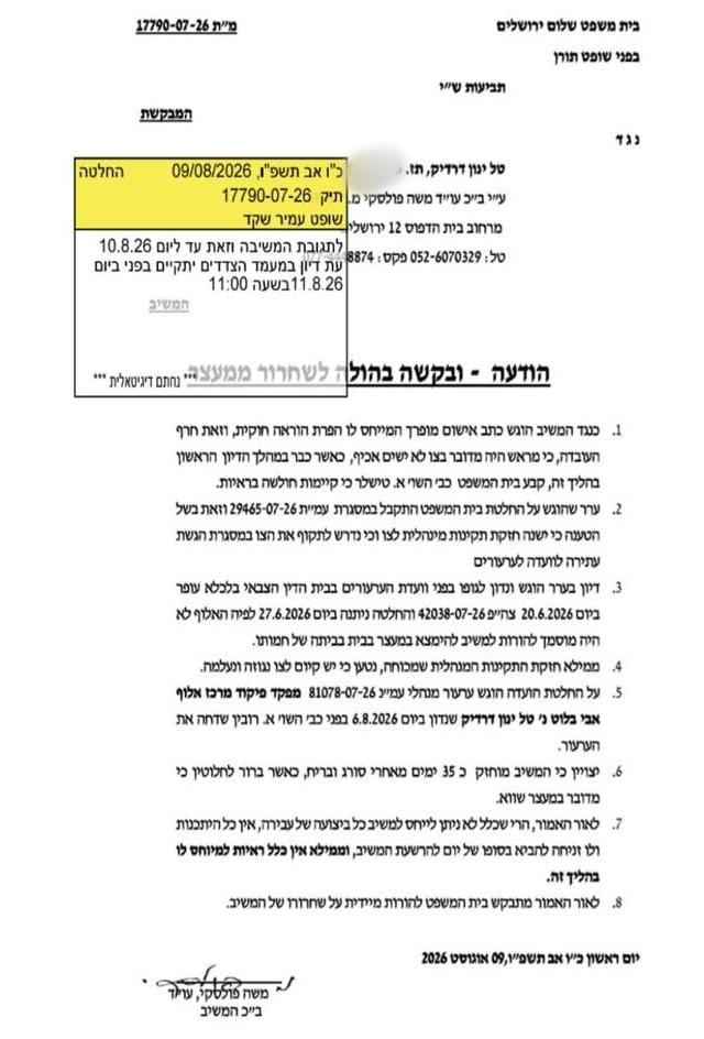 תמונת כתבה