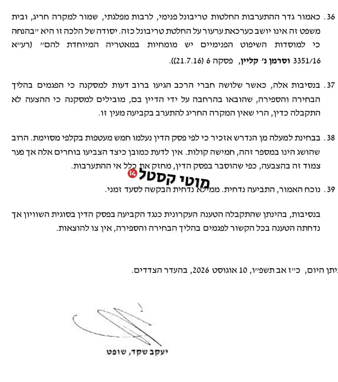תמונת כתבה