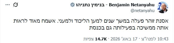 תמונת כתבה