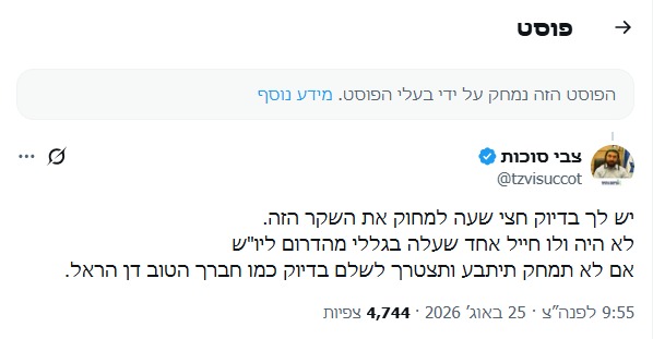 תמונת כתבה