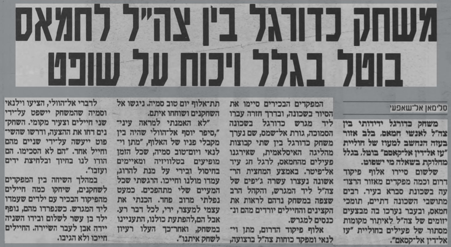 תמונת כתבה