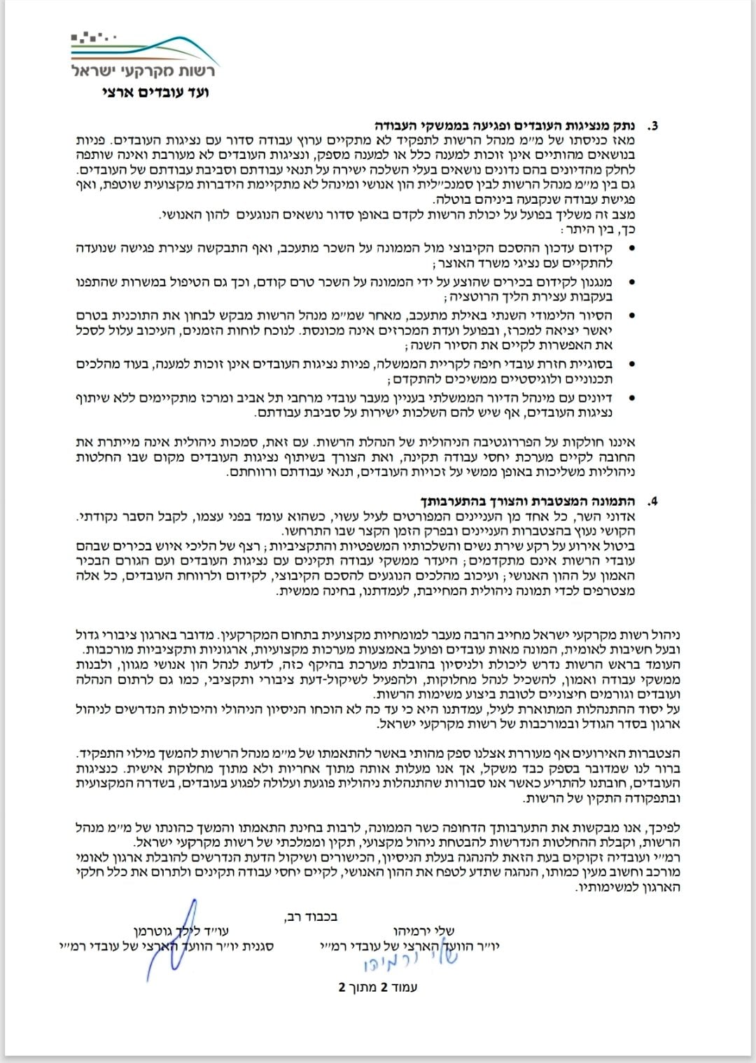 תמונת כתבה