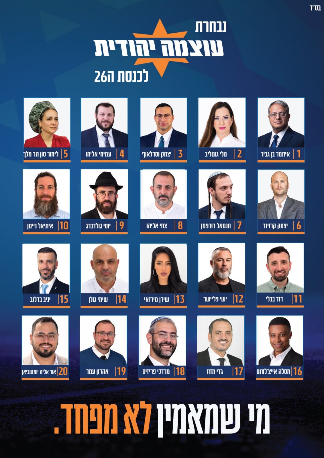 תמונת כתבה