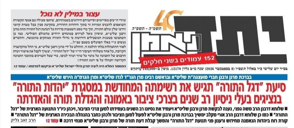 תמונת כתבה