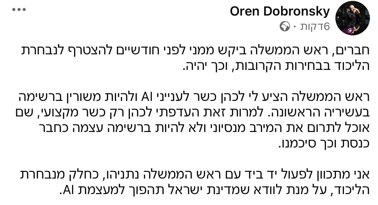 תמונת כתבה