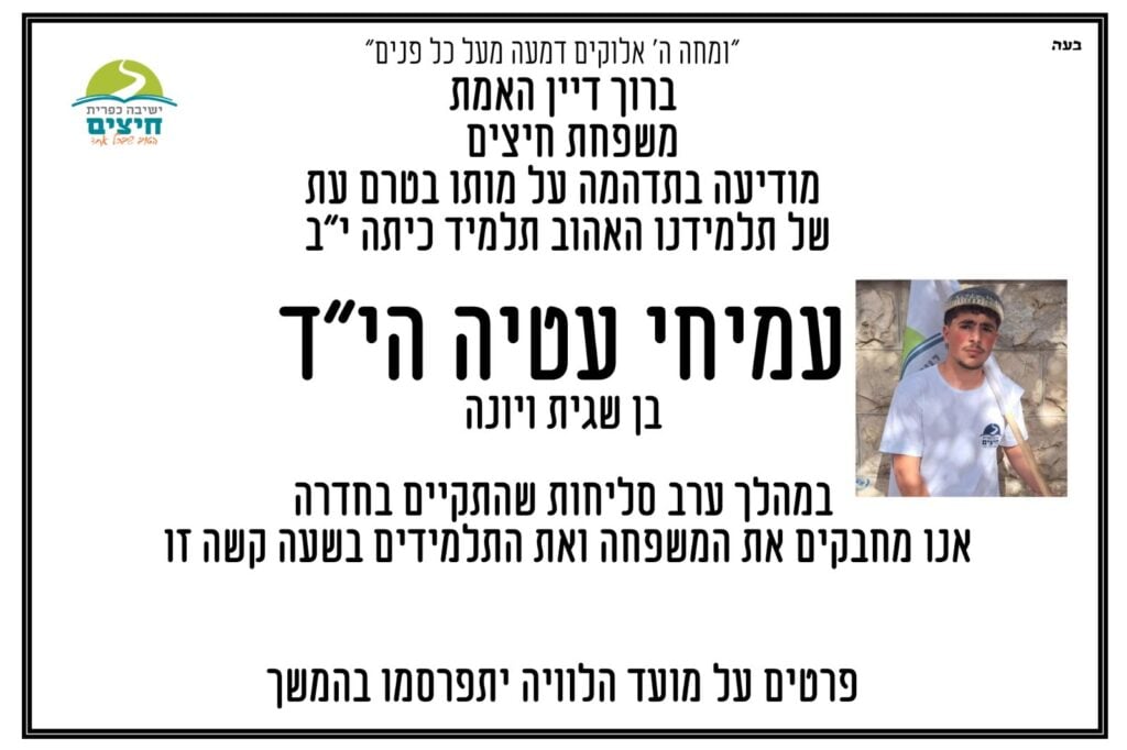 תמונת כתבה