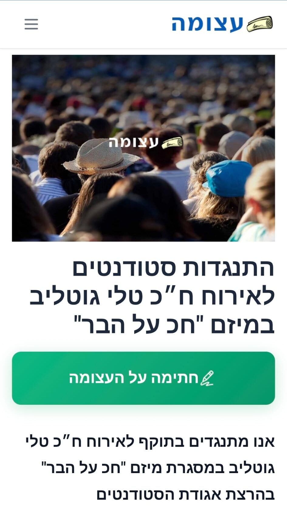 תמונת כתבה