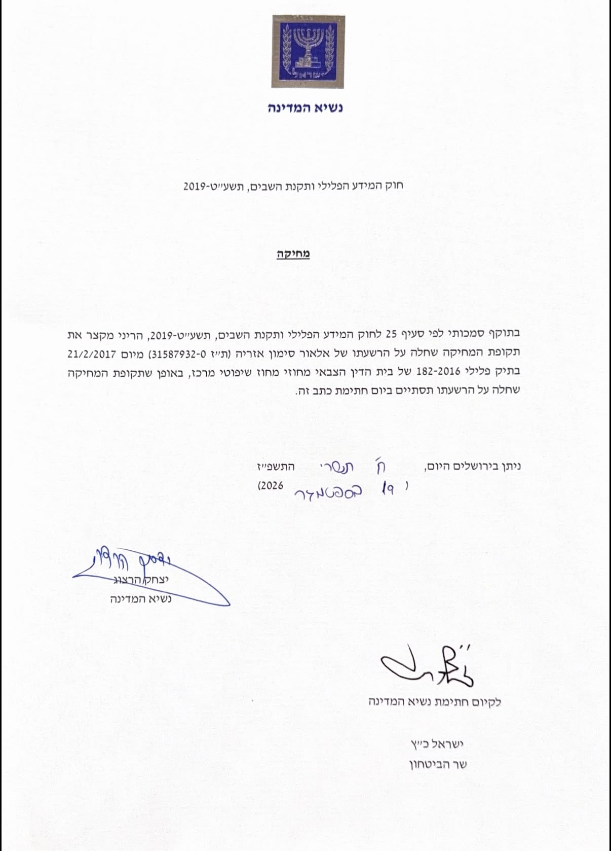 תמונת כתבה