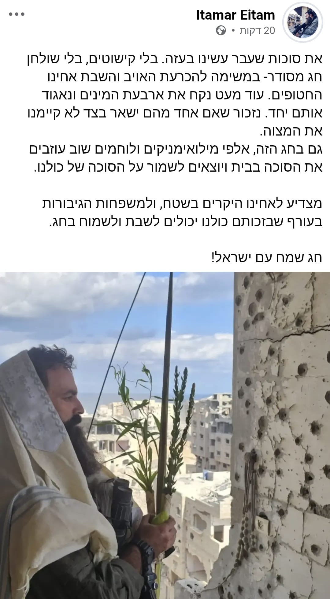 תמונת כתבה
