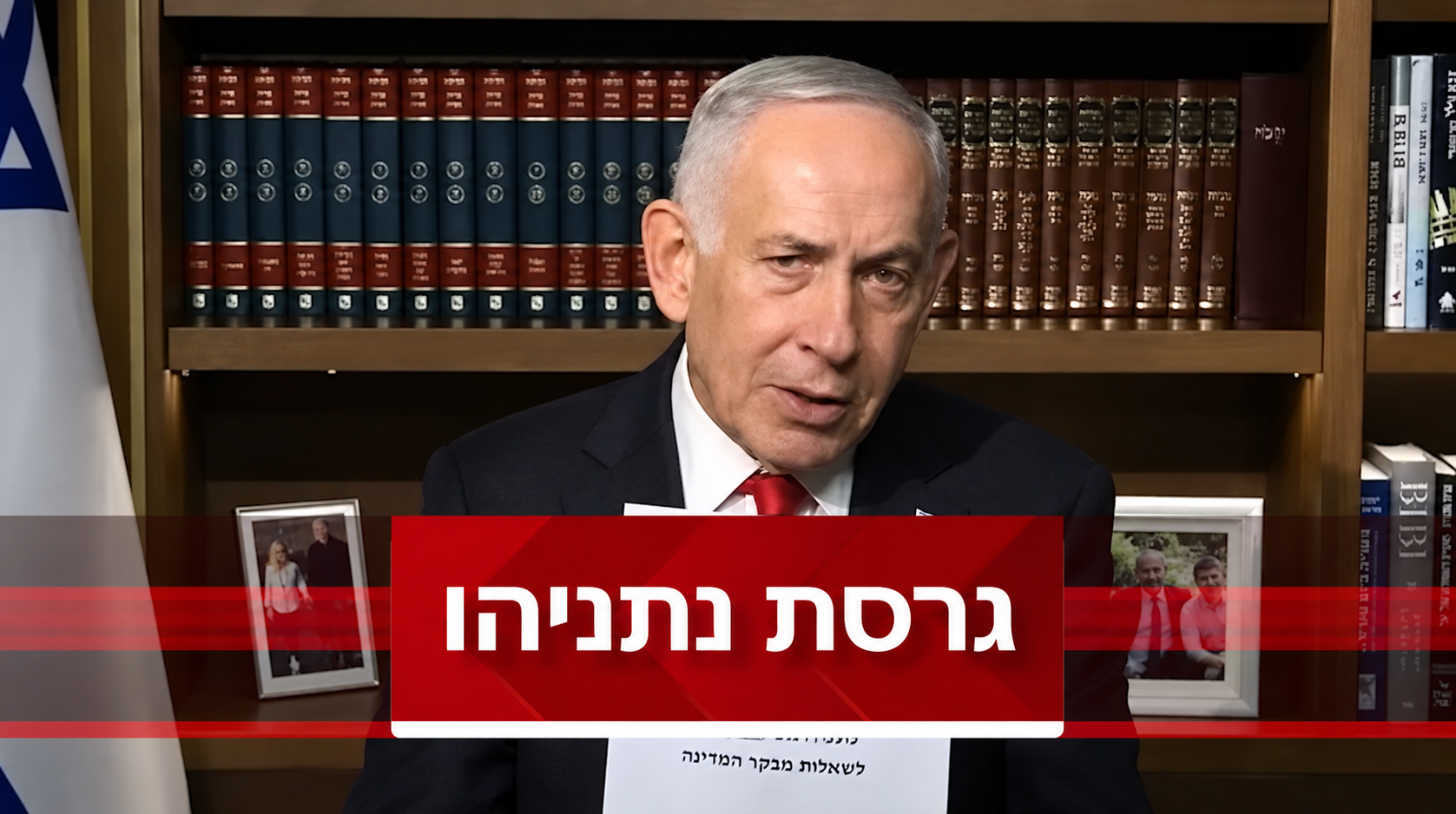 תמונת כתבה