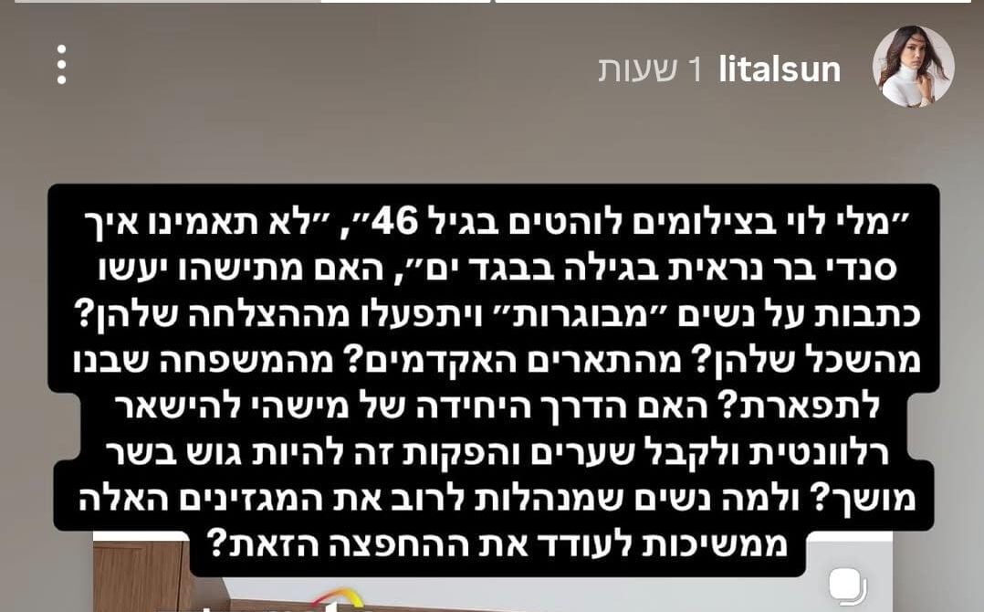 תמונת כתבה