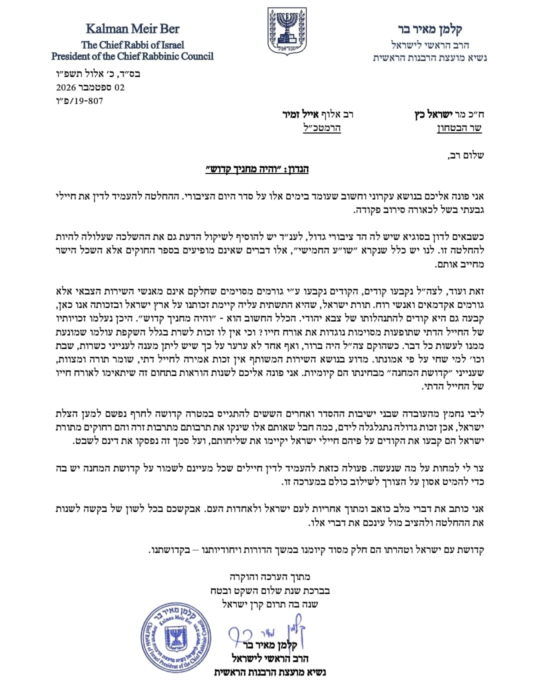 תמונת כתבה
