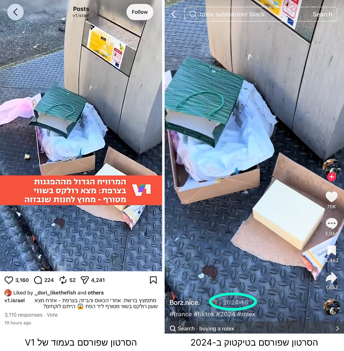 תמונת כתבה