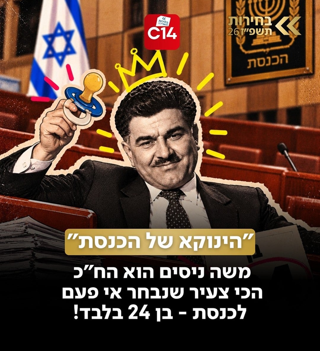 תמונת כתבה