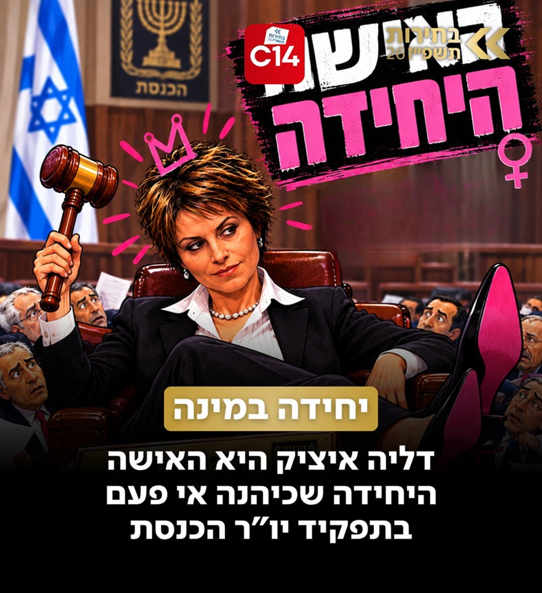 תמונת כתבה