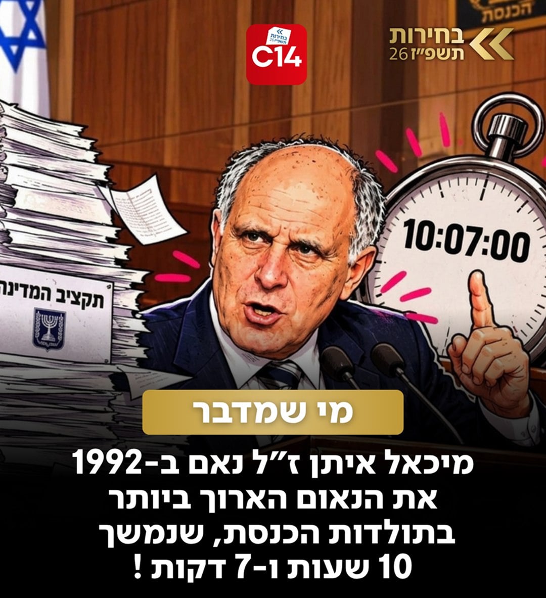 תמונת כתבה