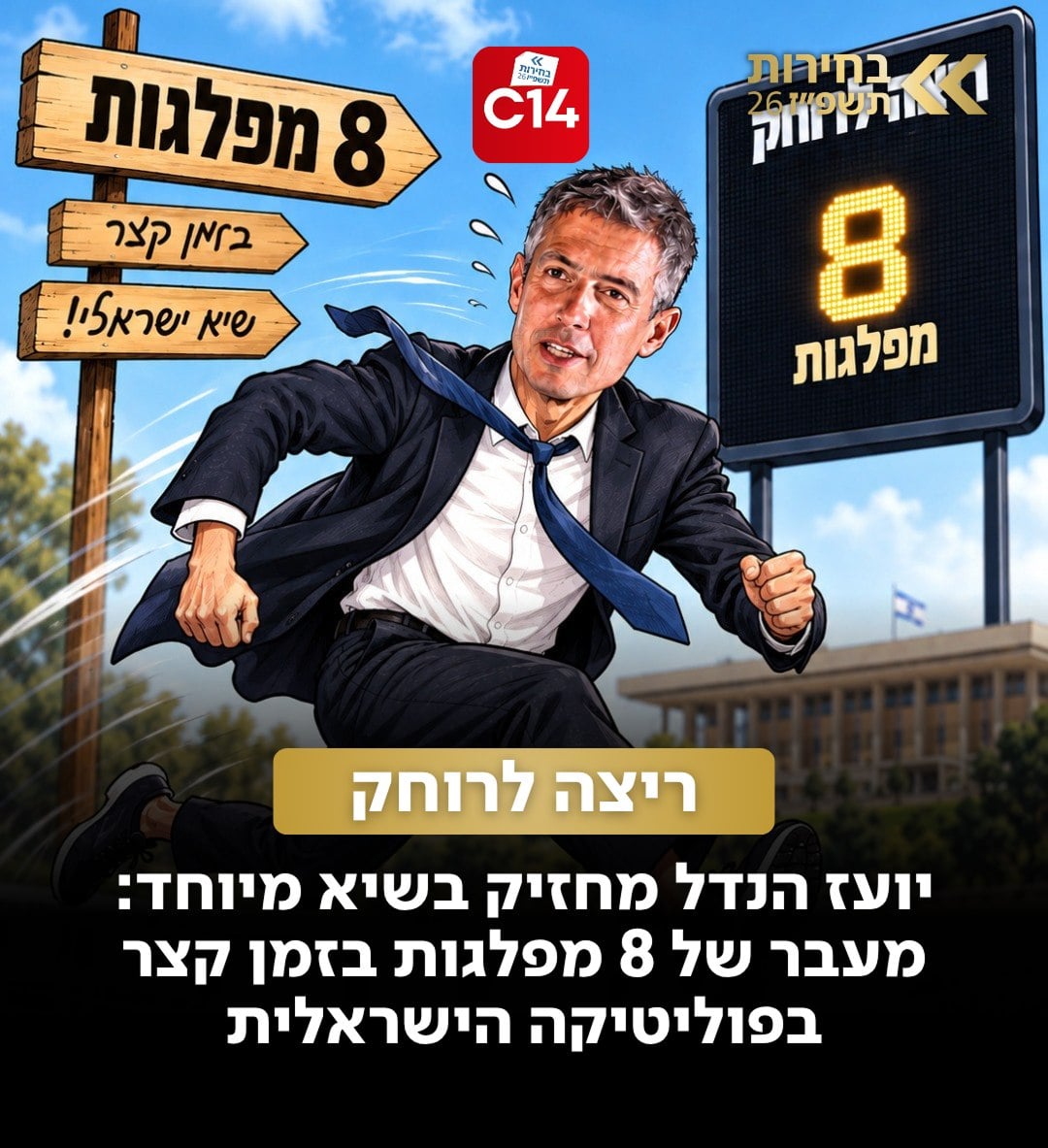 תמונת כתבה