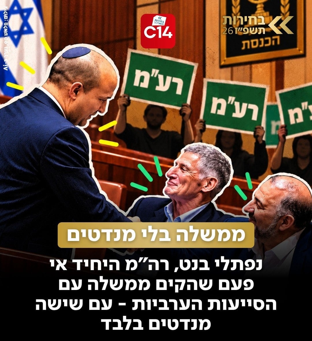 תמונת כתבה