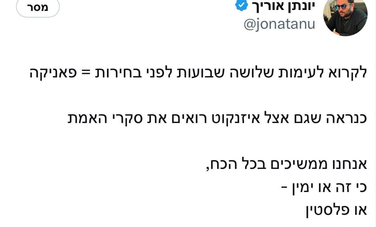 תמונת כתבה