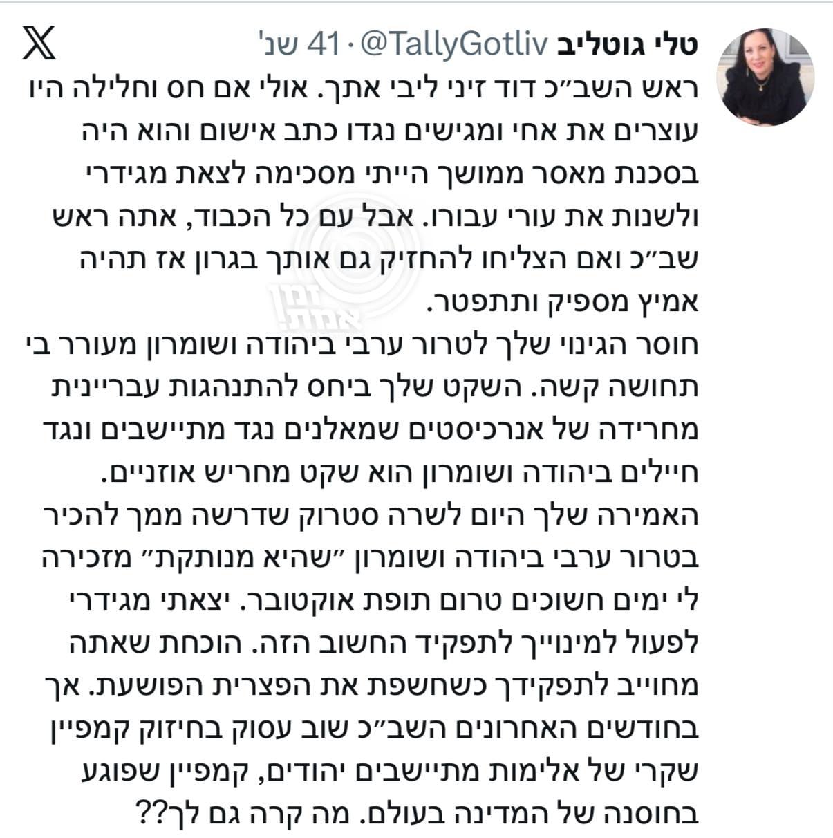 תמונת כתבה