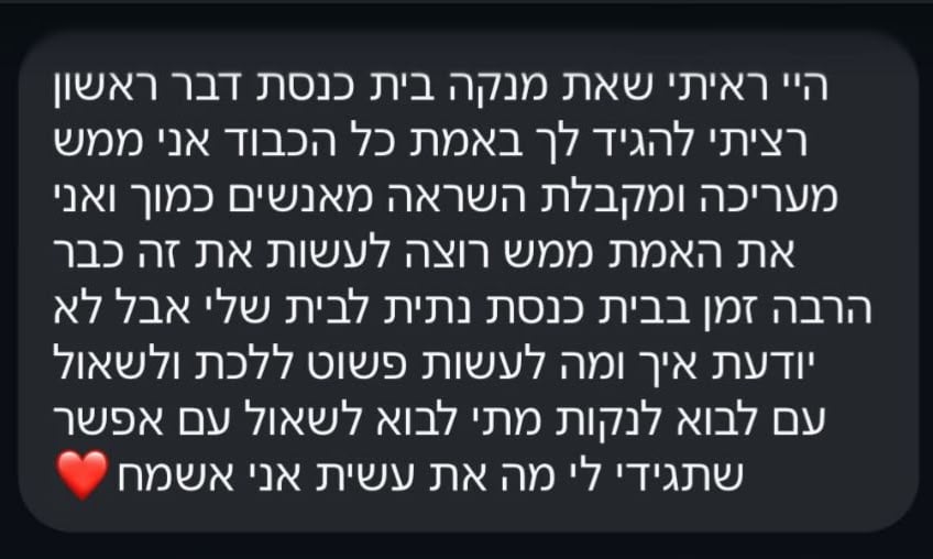 תמונת כתבה