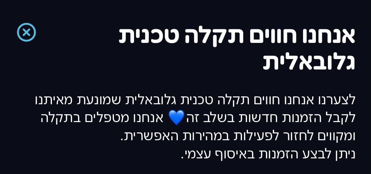 תמונת כתבה