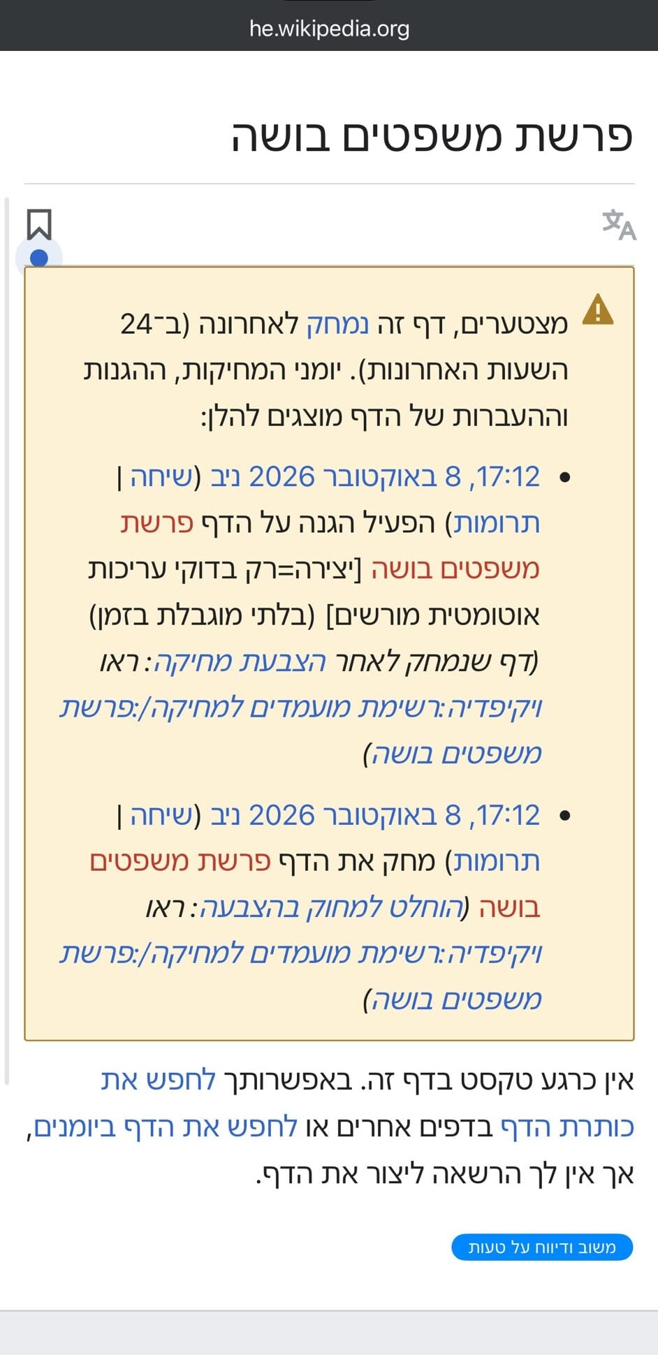 תמונת כתבה