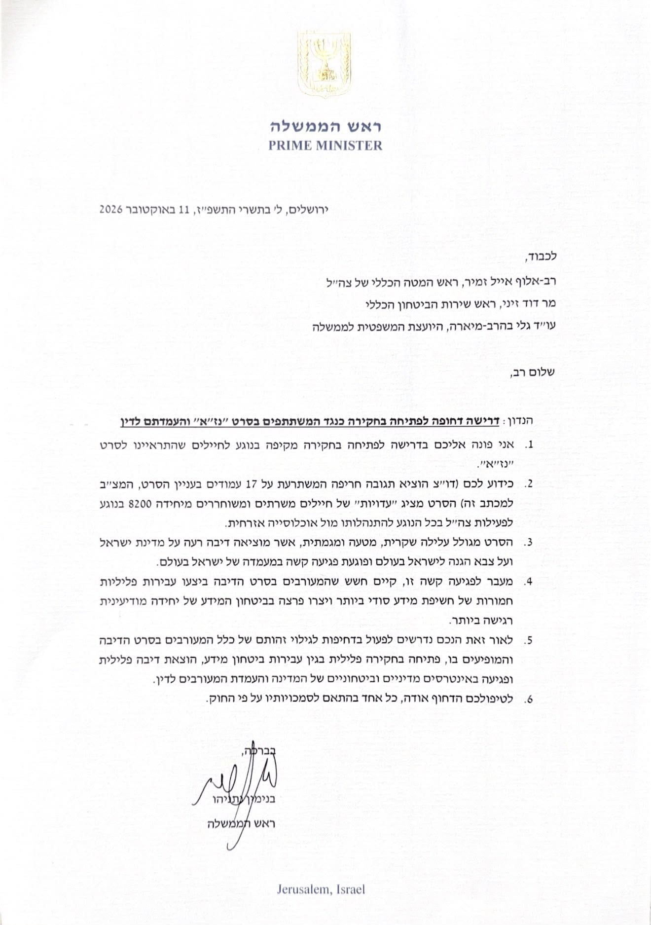 תמונת כתבה