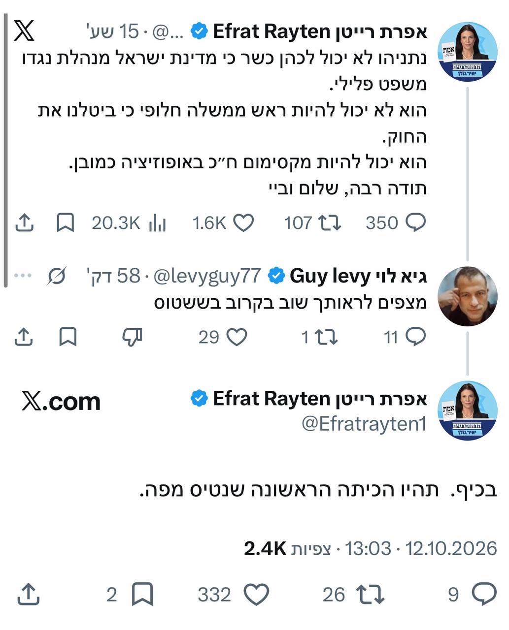 תמונת כתבה
