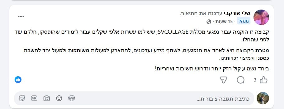 תמונת כתבה