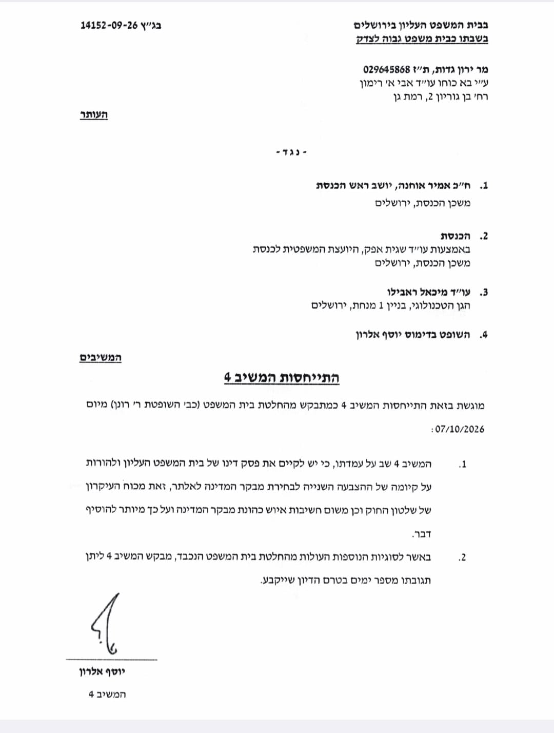 תמונת כתבה