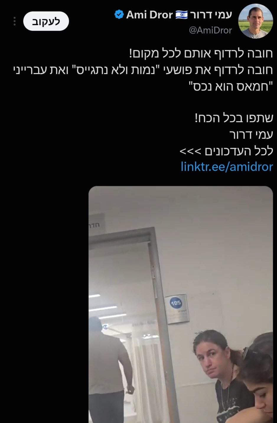 תמונת כתבה
