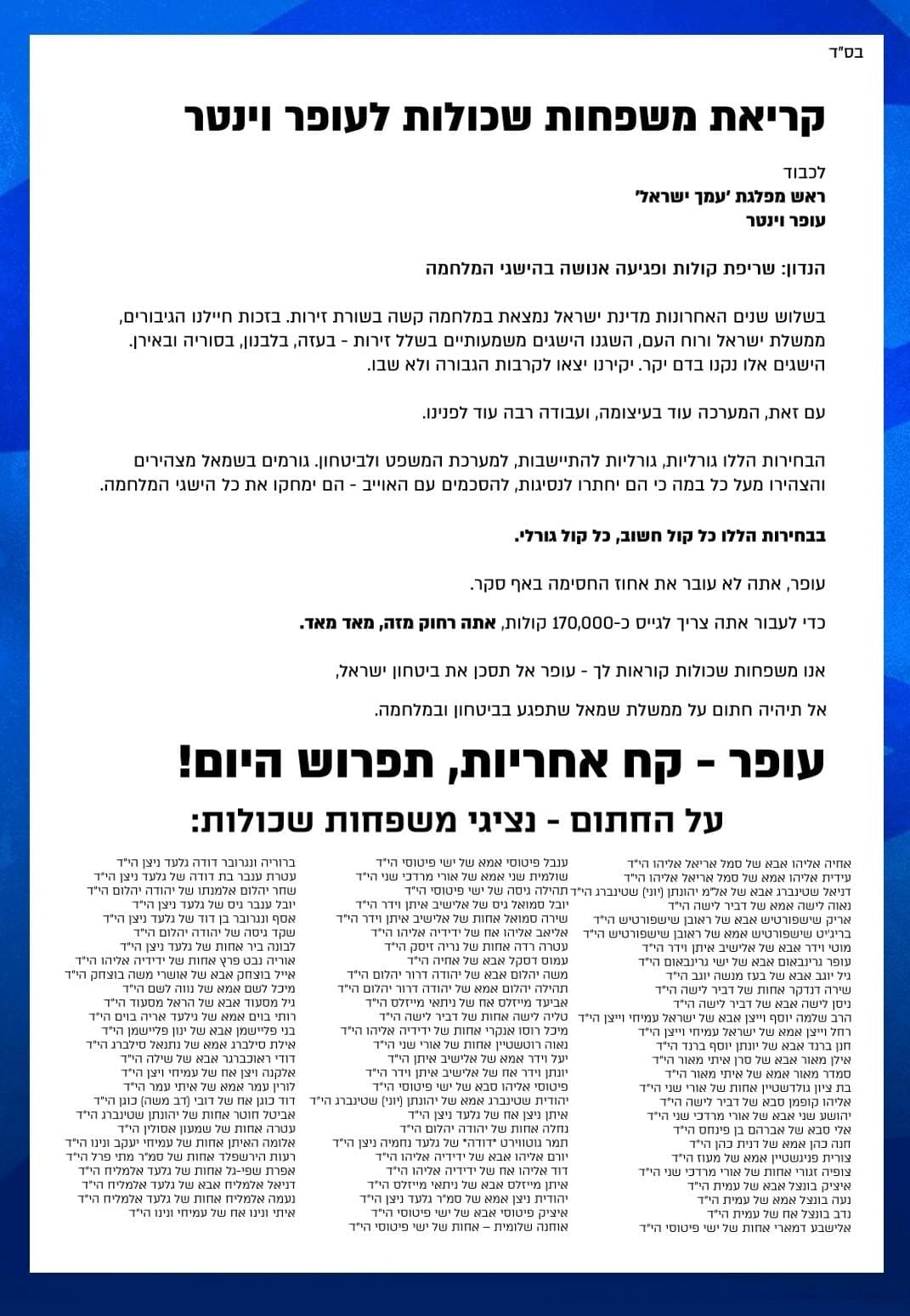 תמונת כתבה