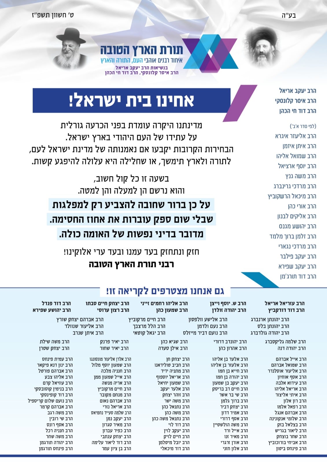 תמונת כתבה