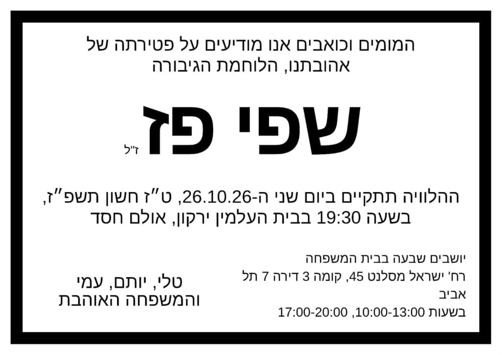 תמונת כתבה