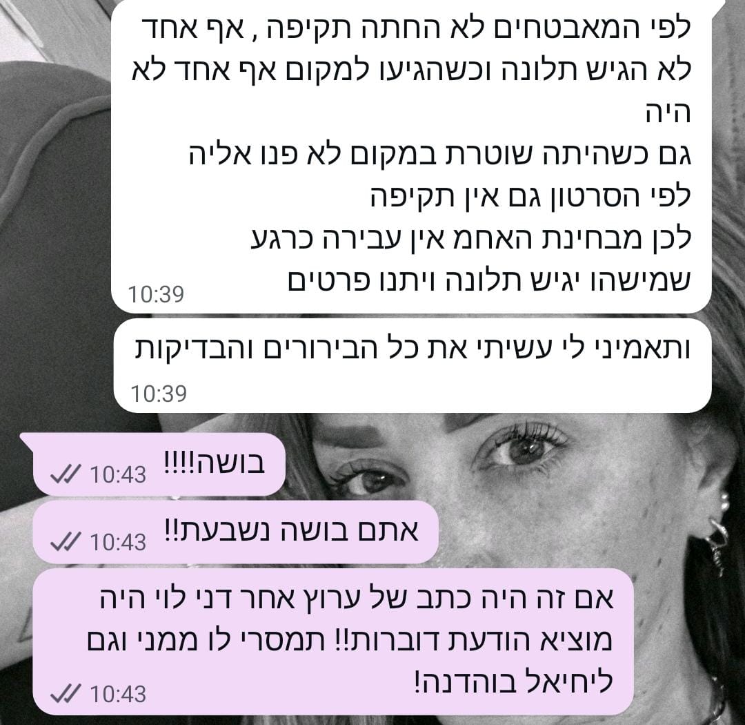 תמונת כתבה