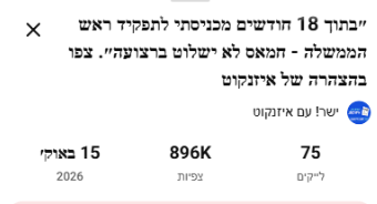 תמונת כתבה