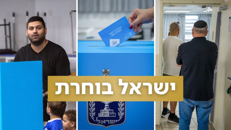 יום הבחירות לכנסת ה-26: כל הקלפיות נפתחו ברחבי הארץ